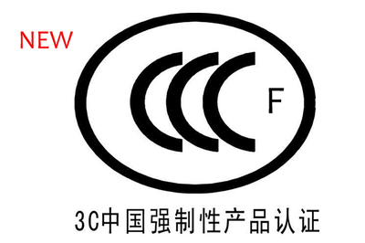 新版《強制性認證細則》出臺 防火門行業迎來重大變革
