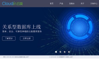 云計算新銳崛起 云英獲4000萬元Pre-A輪融資，加速技術裝備服務布局