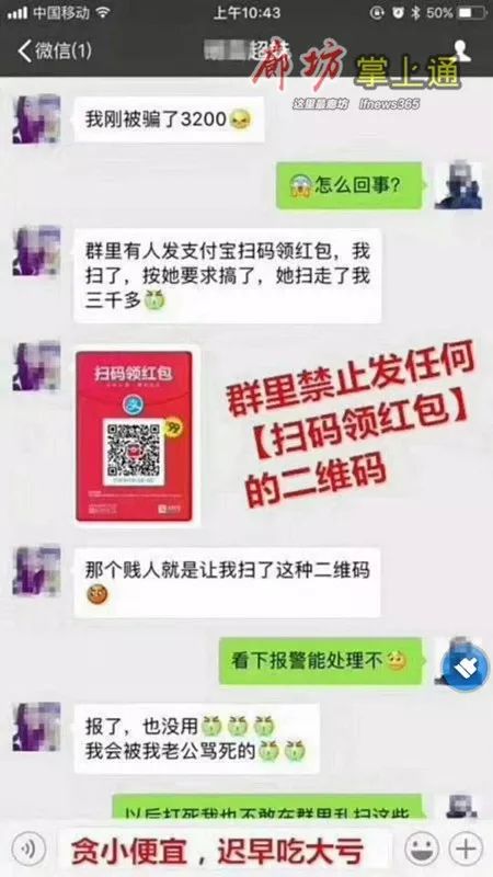 涇陽(yáng)人注意！支付寶掃碼領(lǐng)紅包藏陷阱，已有市民中招